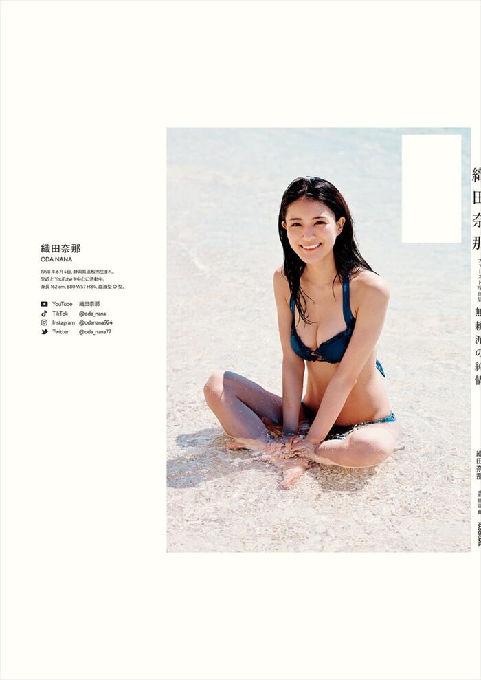 Oda Nana 113th image