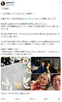 Former popular AV actress Anna Kami (28) and former AV actor Tetsuya Shido (46), who was exclusive to Idea Pocket, announce their marriage ww