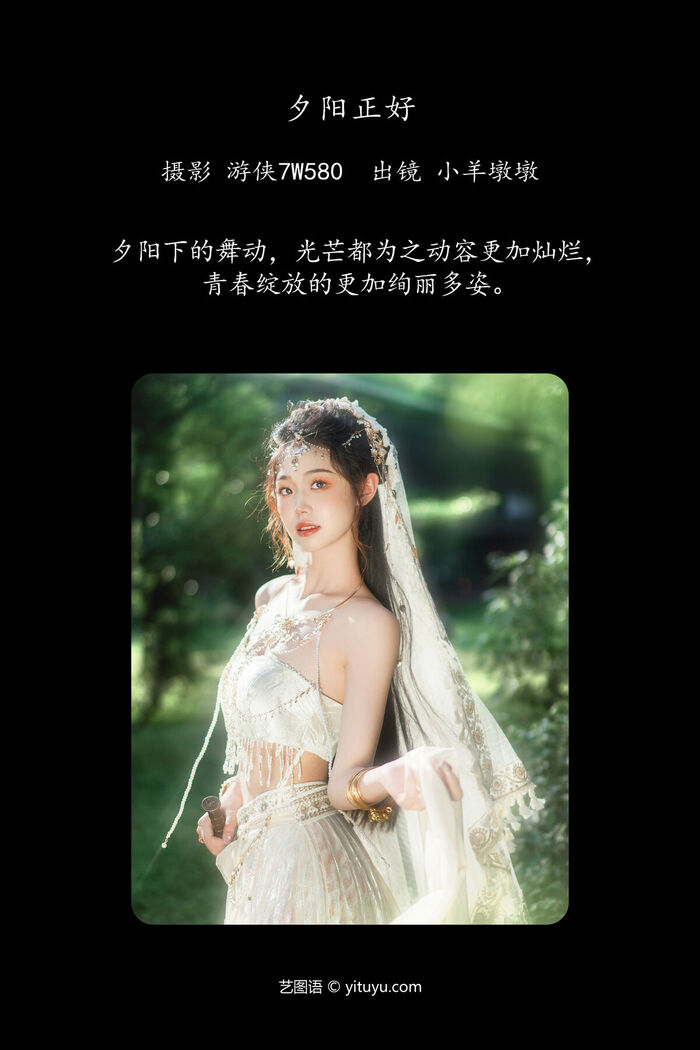 YiTuYu艺图语 Vol.7543 Xiao Yang Dun Dun 3th image