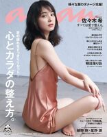 Nozomi Sasaki Akita's Most Beautiful Wife Half-Russian Beautiful Thighs Full Open