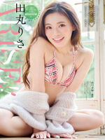 Risa Tamaru [Young Animal] 2024 No.23