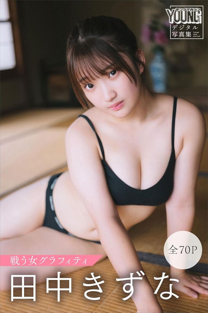 [Image] 20-year-old popular female professional wrestler, first swimsuit gravure debut wwwwww Kizuna Tanaka, opens the finest whip fluffy body in a bikini!! 2th image