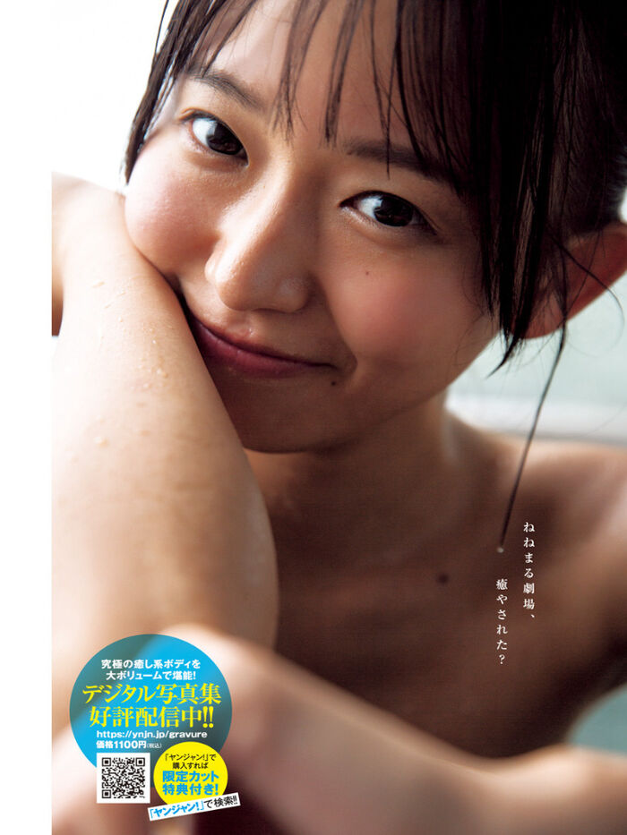 志田音々 Weekly Young Jump 2025 No.01 (週刊ヤングジャンプ 2025年01號) 2th image