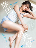 Mimu Hirooka Weekly Young Jump 2025 No.01 (週刊Young Jump 2025年01號)