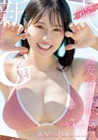 Koiro Yuki G Cup Beautiful Big Breasts Female College Student AV Debut