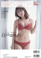 [Image] Beautiful female Anna challenges erogravure in lingerie wwwwwww Yume Shirato Anna, boldly shows off her beautiful body tightened by sports!!