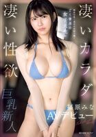 Mina Fukuhara Bookstore Part-time Female College Student AV Debut