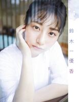 Large-eyed color Ki idol! Yuka Suzuki 微笑起來相當迷人