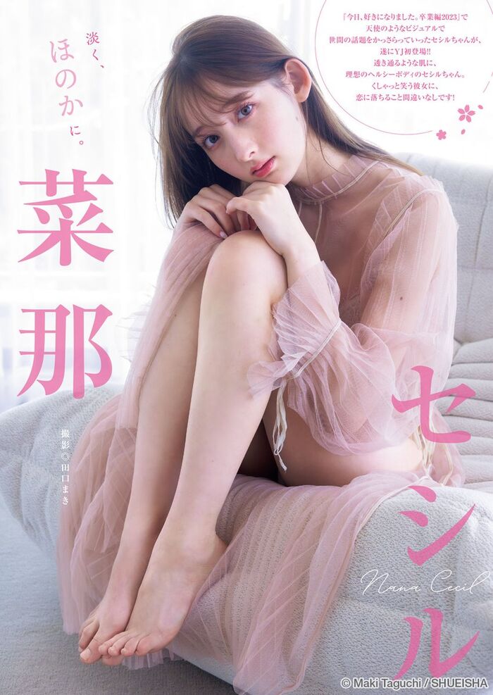 [Image] 'Too angelic' active female college student, swimsuit gravure is too beautiful wwwwwww Canadian half beauty, Nana Cecil, young gangan reveals fair-skinned beautiful breasts!! 19th image