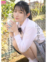 A beautiful girl who seems to drink youth water in a soft drink commercial makes her AV debut!