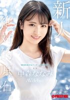 Nanami Nakamori Active Physical Education College Student AV Debut