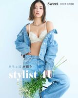[Good news] Michopa, the image of the latest lingerie model is too sexy wwwwwwwwwww