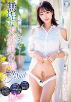 Momo Saotome AI man's daughter makes AV debut