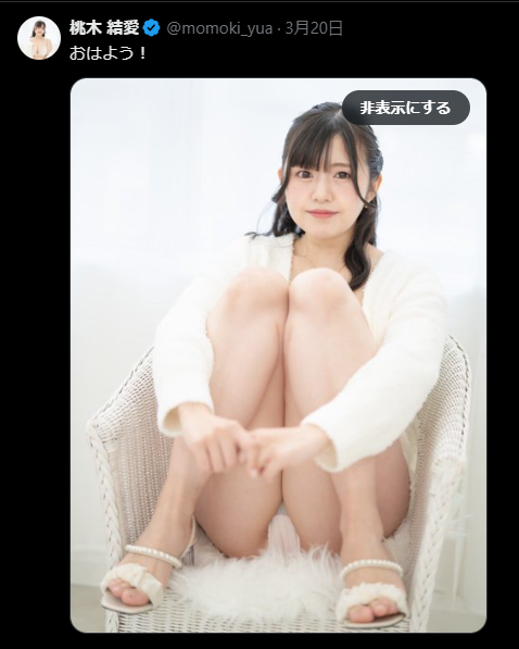 Former I cup huge breasts beauty Maya Kikuchi, renamed 'Yui Momogi' evolved into a J cup and made her re-AV debut www 5th image