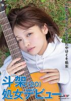 Hanatori Douka Active Singer Virgin Loss AV Debut