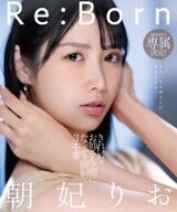Rio Asahi changed her name to "Rio Asahi" and transferred to MOODYZ! Receive plenty of facial baptism ww